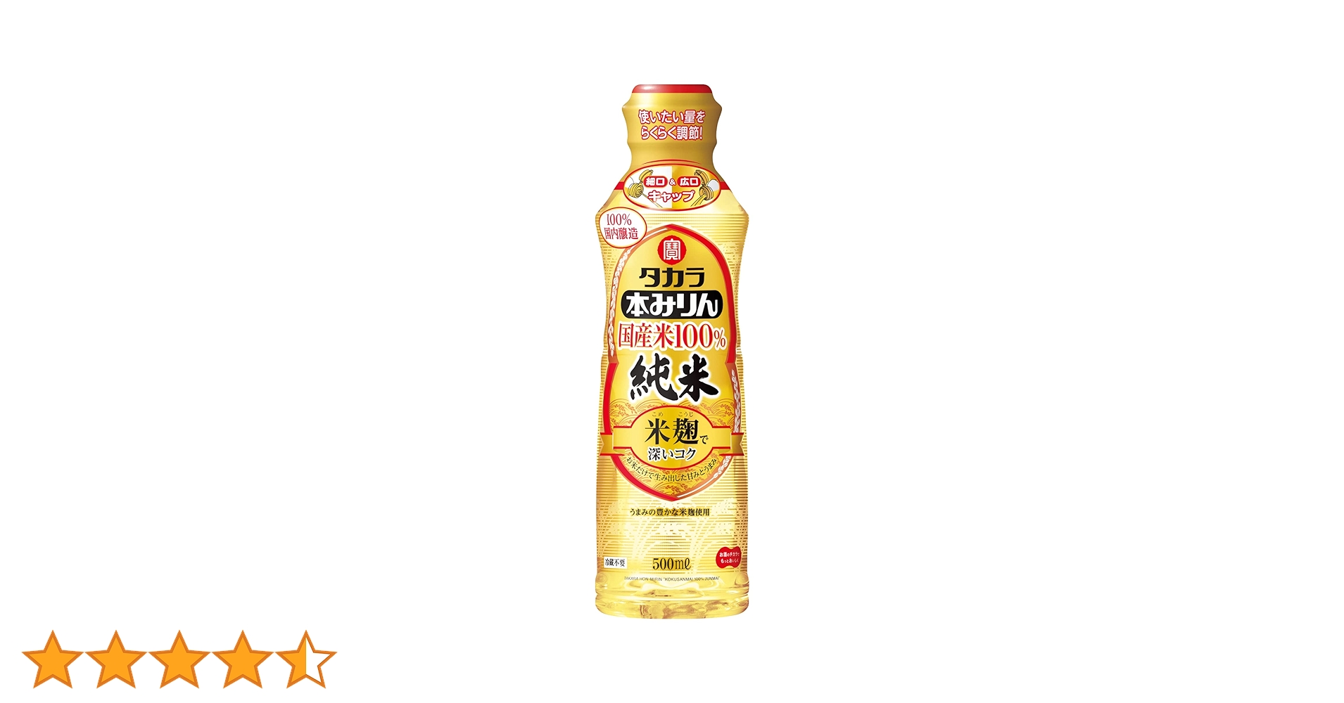 Amazon.co.jp: 【お米だけで生み出した自然な甘み】 タカラ本みりん